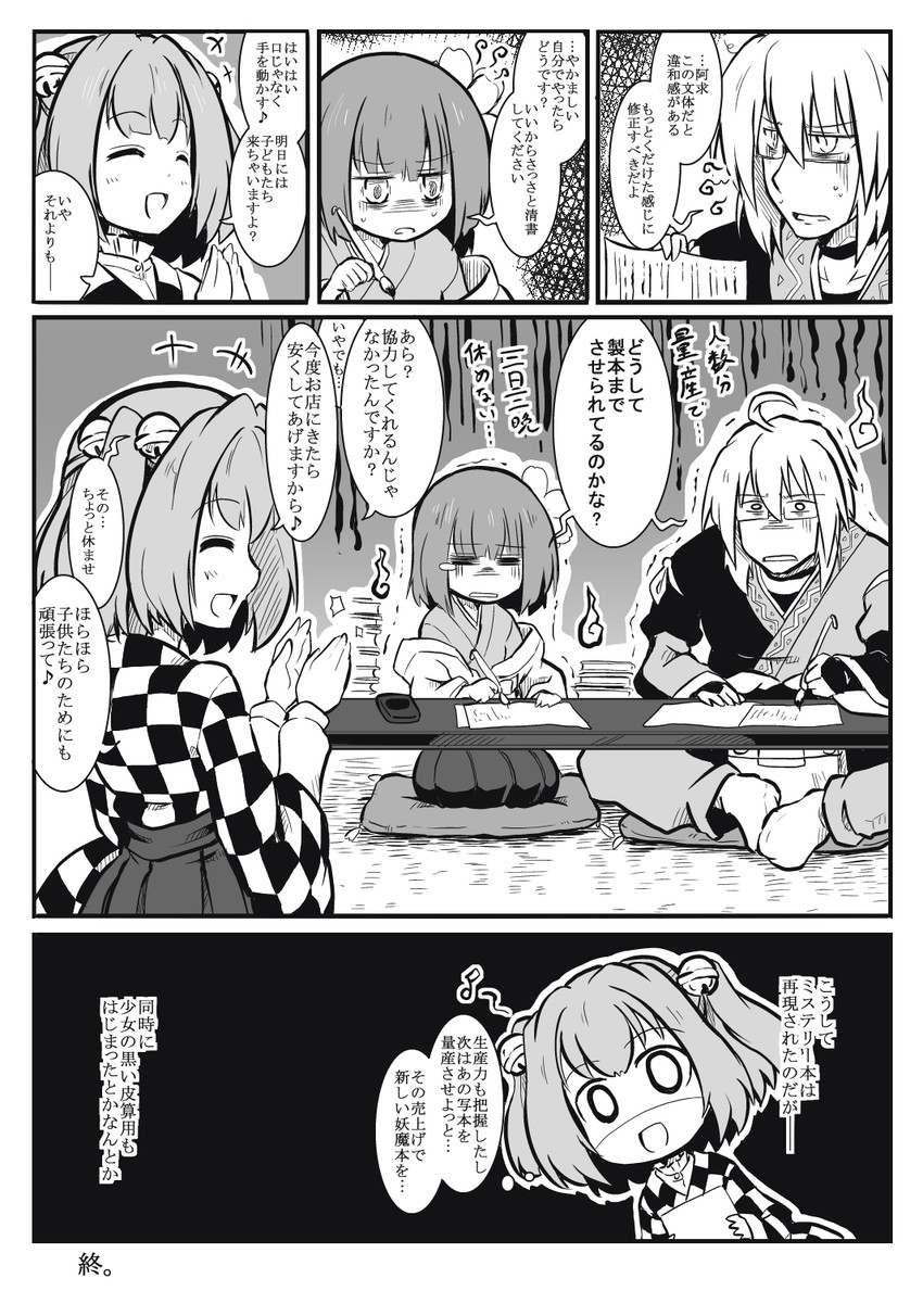 morichika rinnosuke, hieda no akyuu, and motoori kosuzu (touhou) drawn by futa_(nabezoko)