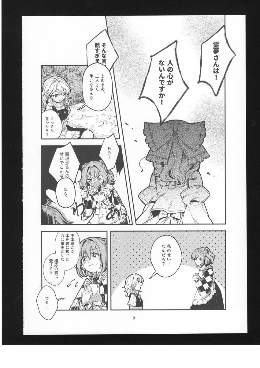 hakurei reimu, kirisame marisa, and motoori kosuzu (touhou) drawn by satomachi