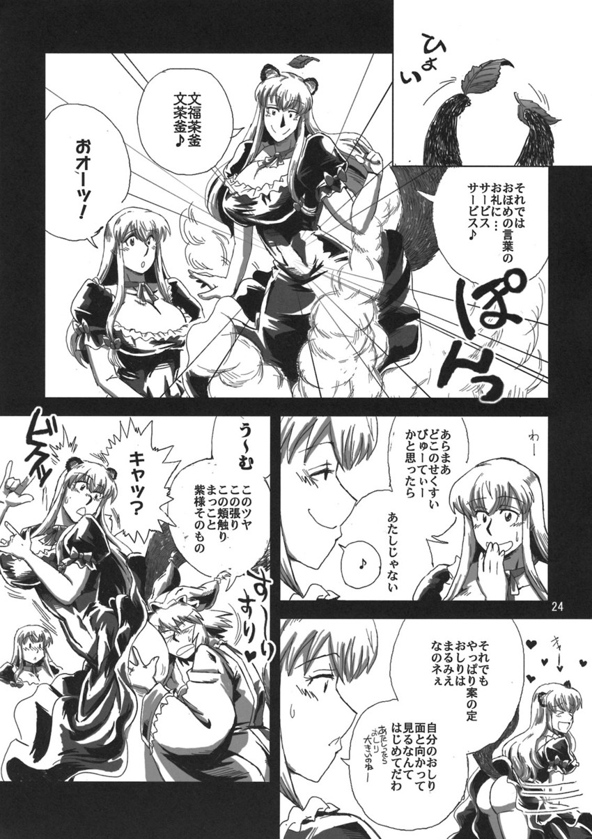 yakumo yukari, yakumo ran, and bakedanuki (touhou) drawn by azuki_osamitsu