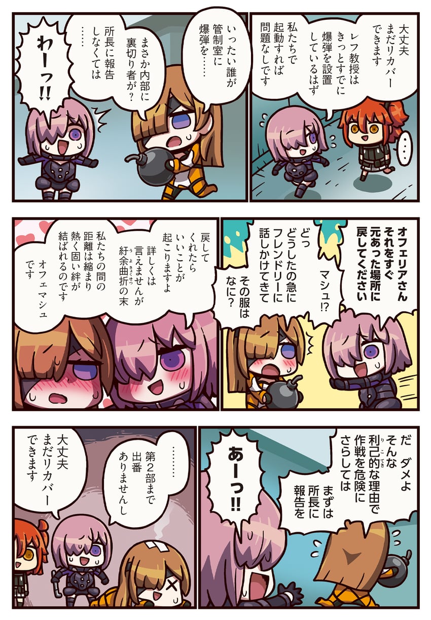 mash kyrielight, fujimaru ritsuka, and ophelia phamrsolone (fate and 2 more) drawn by riyo_(lyomsnpmp)