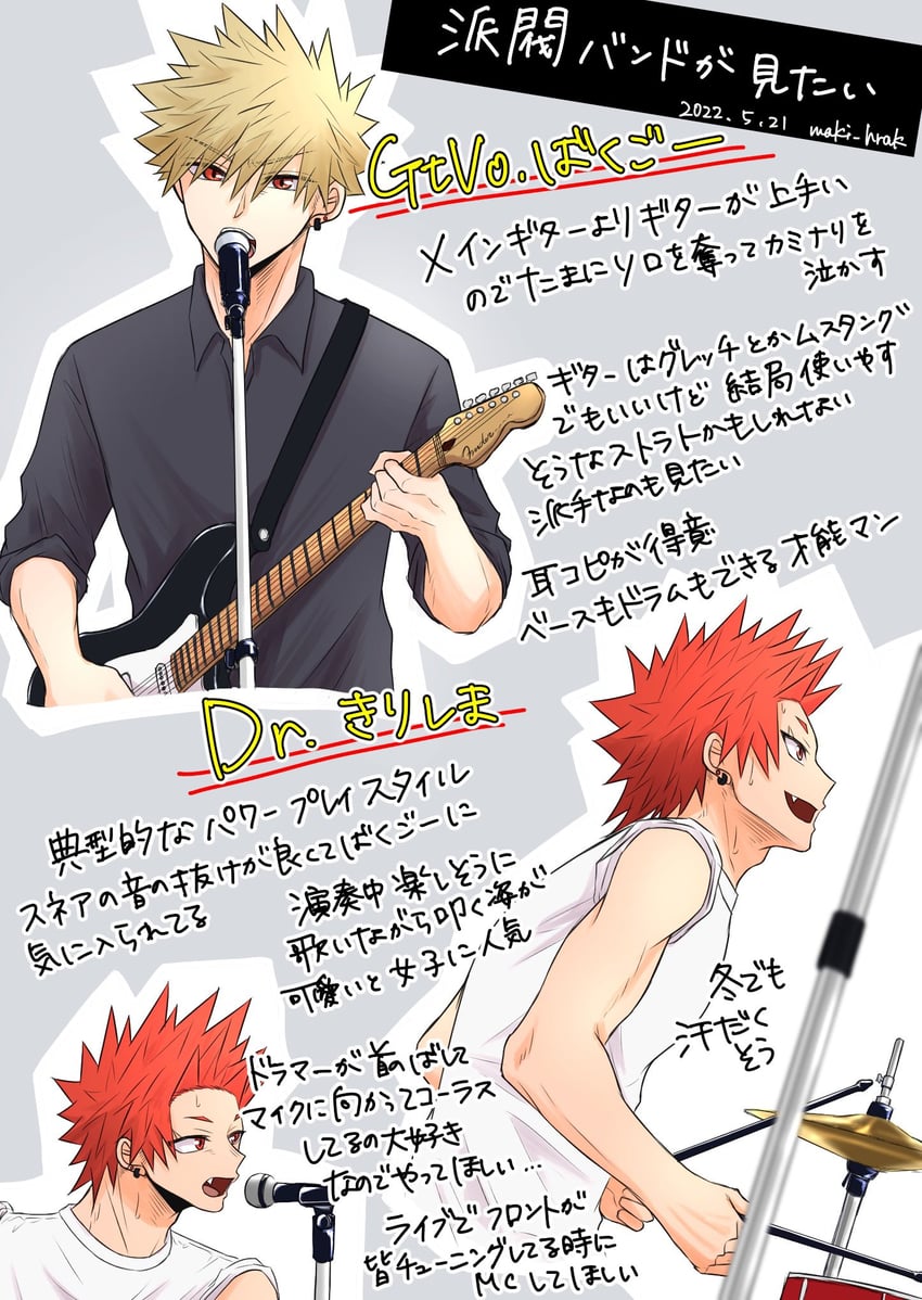 bakugou katsuki and kirishima eijiro (boku no hero academia) drawn by maki_hrak
