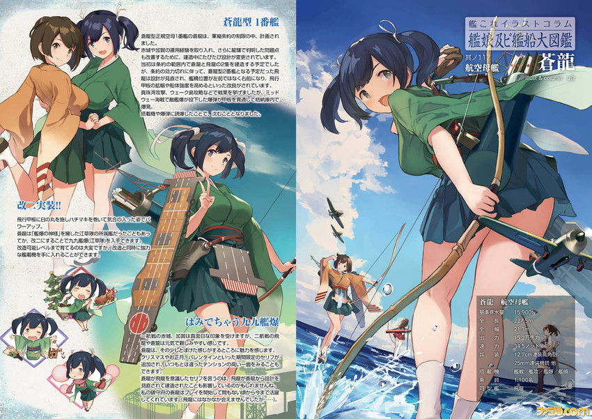 kaga, akagi, souryuu, hiryuu, and souryuu kai ni (kantai collection) drawn by u-suke_(supertie)