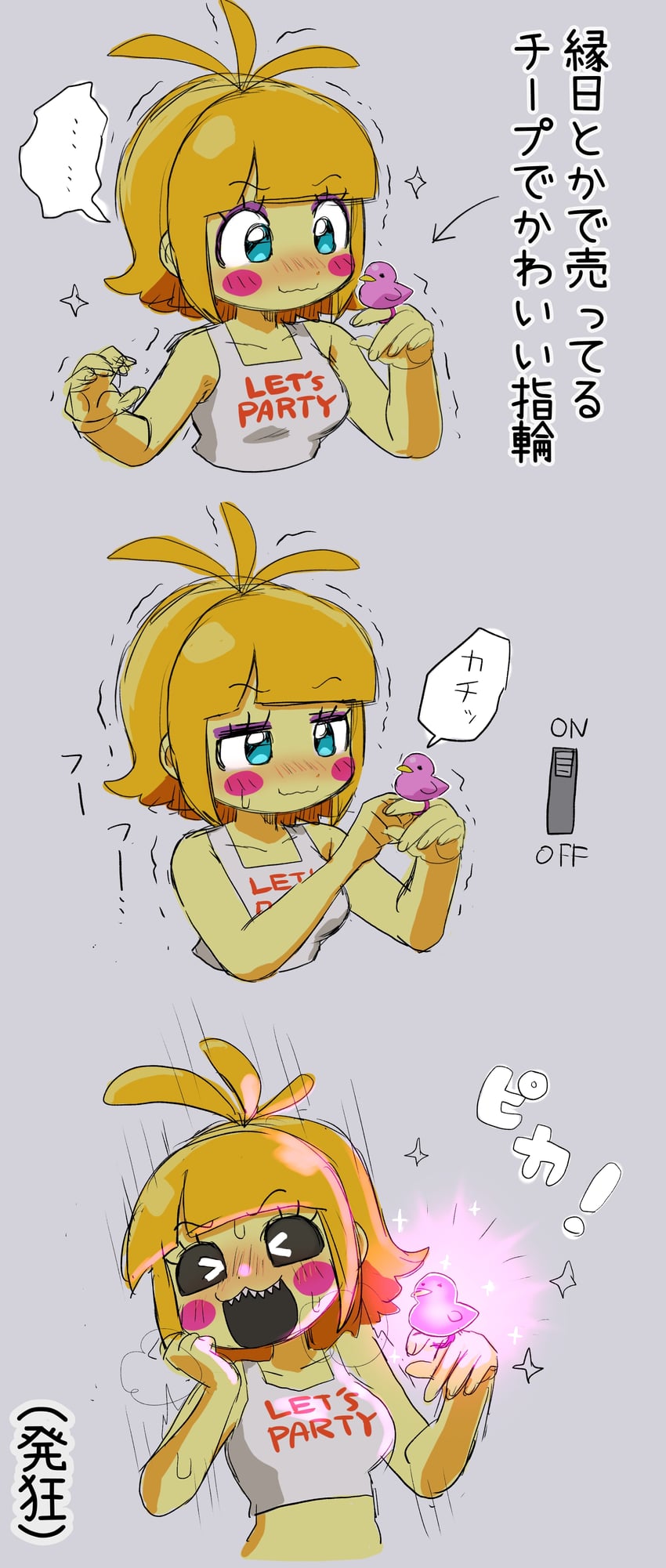 toy chica (five nights at freddy's and 1 more) drawn by minami_(mnm-kyk)