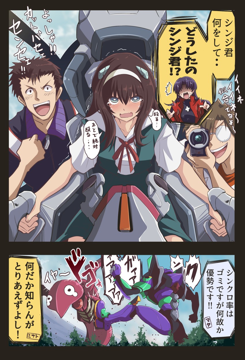 ikari shinji, katsuragi misato, eva 01, aida kensuke, suzuhara touji, and 1 more (neon genesis evangelion and 1 more) drawn by fujitaka_nasu