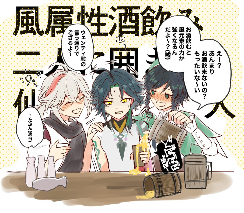 venti, xiao, and kaedehara kazuha (genshin impact) drawn by yuno_setouchi