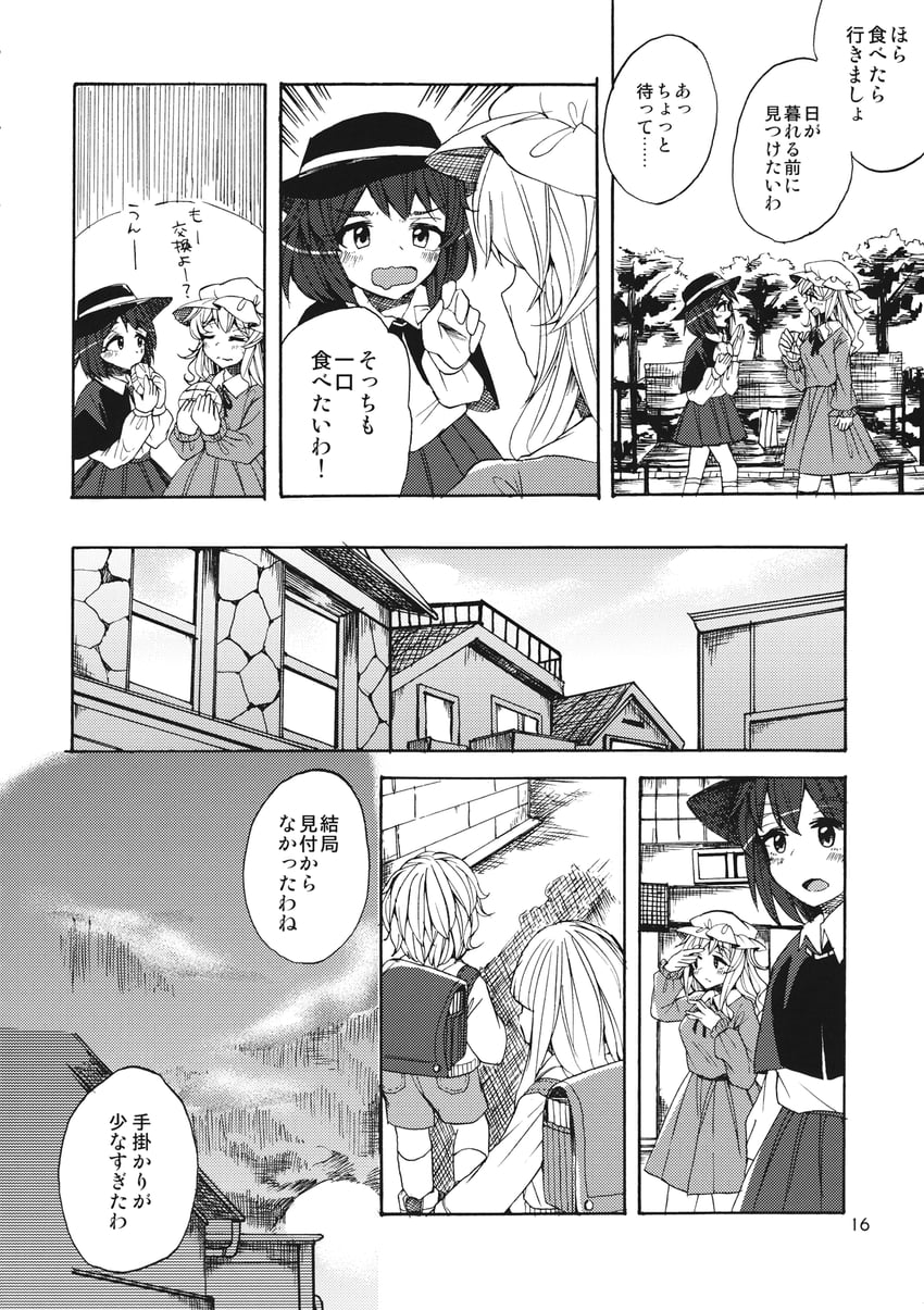 usami renko and maribel hearn (touhou) drawn by rapa_(heisei_strawberry)