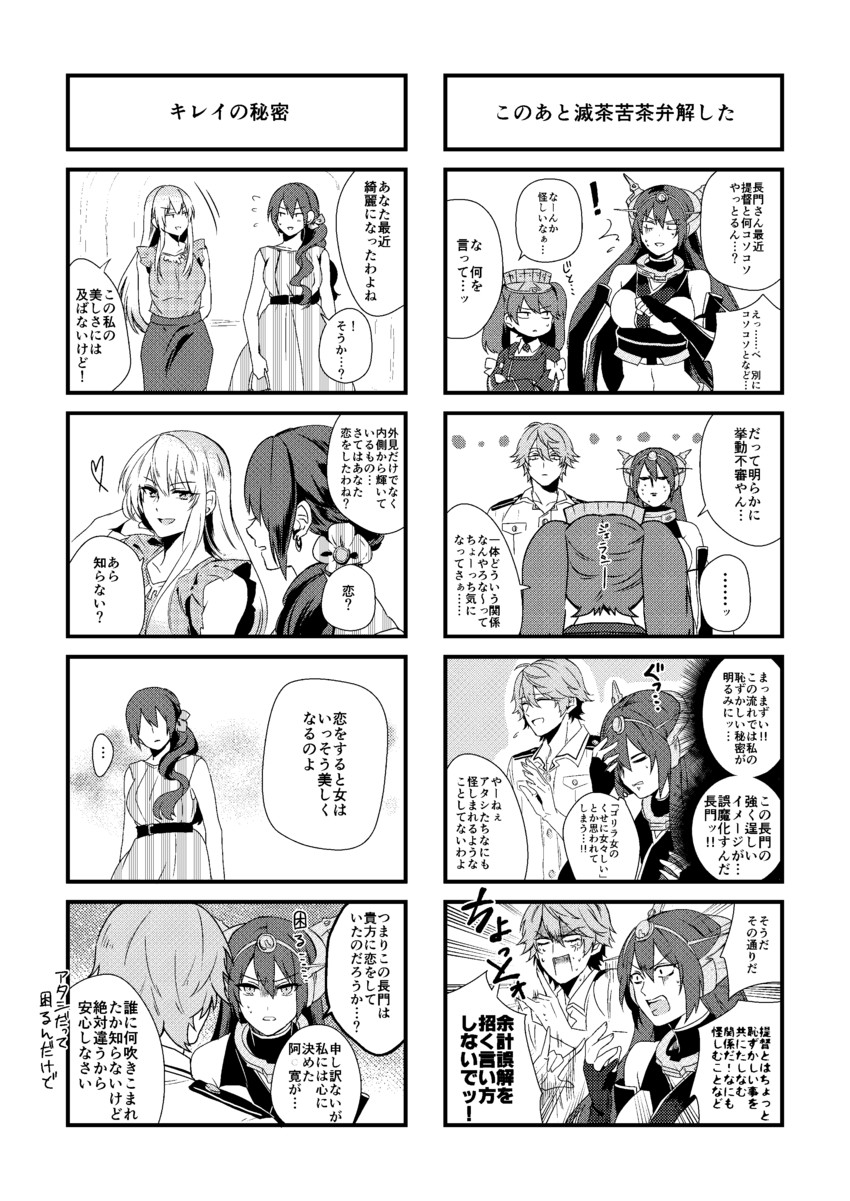 admiral, nagato, ryuujou, bismarck, and admiral arisugawa (kantai collection) drawn by nagomi_(mokatitk)