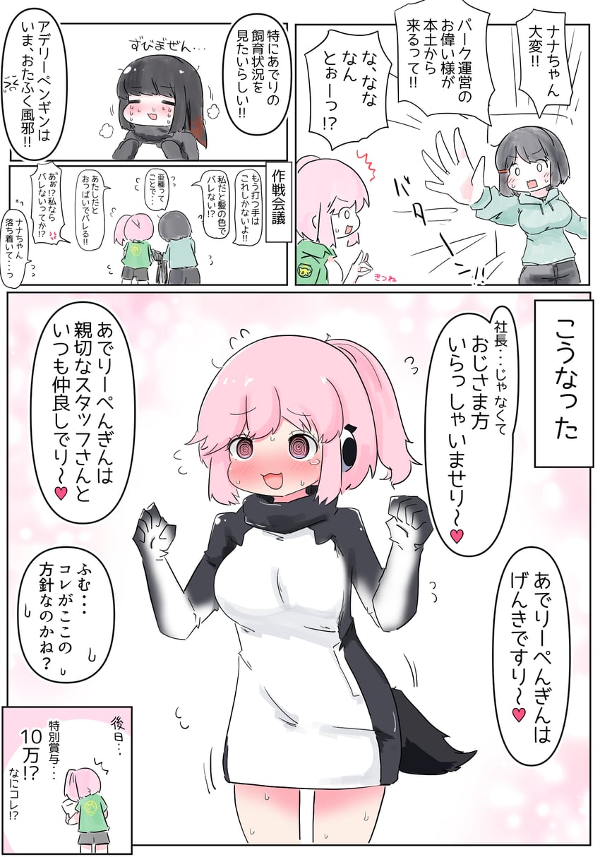 captain, nana, and adelie penguin (kemono friends) drawn by akinaro
