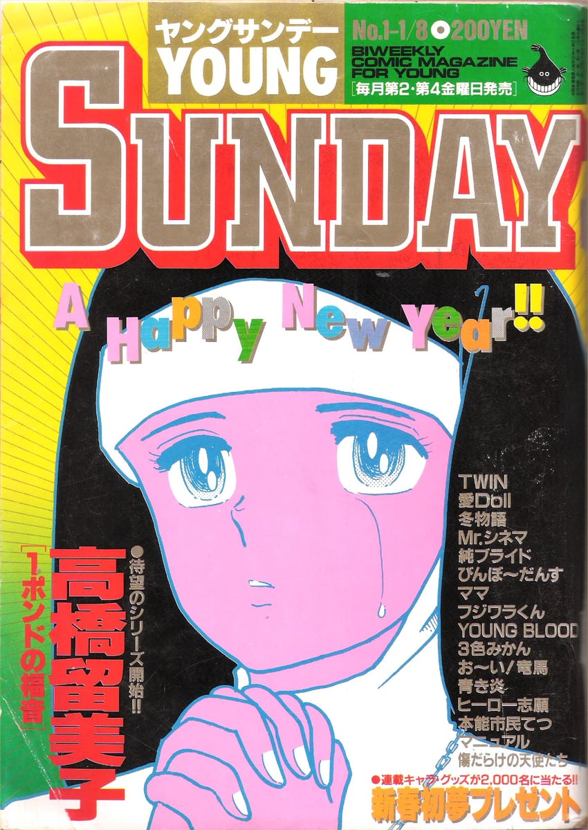 sister angela (1 pound no fukuin and 1 more) drawn by takahashi_rumiko