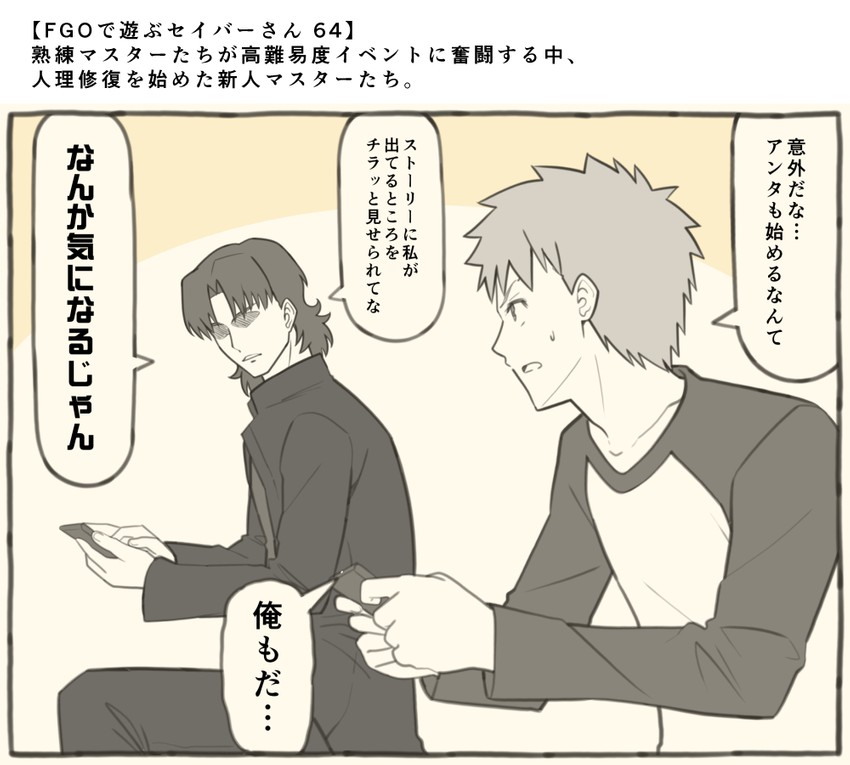 emiya shirou and kotomine kirei (fate and 1 more) drawn by tsukumo_(soar99)