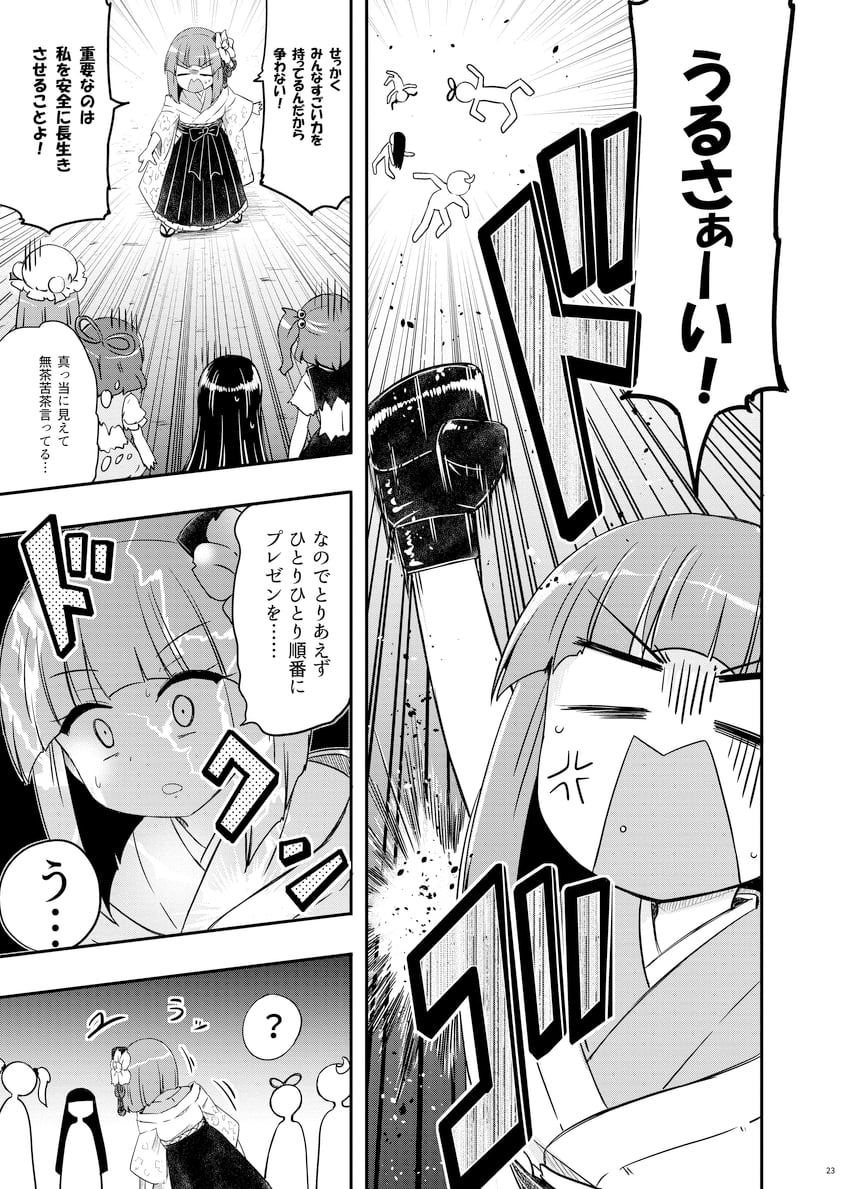 patchouli knowledge, houraisan kaguya, onozuka komachi, kaku seiga, and hieda no akyuu (touhou) drawn by kousei_(public_planet)