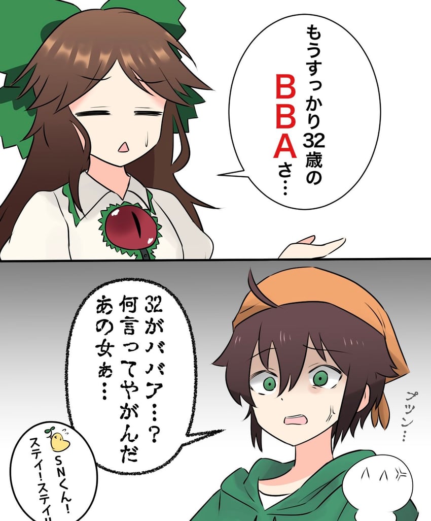 reiuji utsuho, nadeko, and sn (touhou and 1 more) drawn by ddnnsnpi