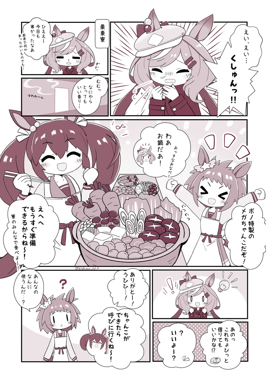 matikane tannhauser, hishi akebono, and biko pegasus (umamusume) drawn by kiidama_fid