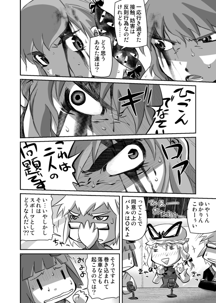 yakumo yukari, kazami yuuka, hijiri byakuren, morichika rinnosuke, and hieda no akyuu (touhou) drawn by udppagen