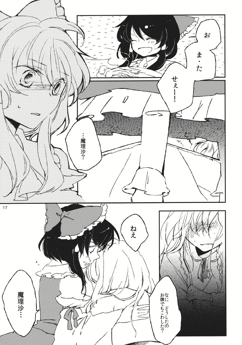 hakurei reimu and kirisame marisa (touhou) drawn by yonu_(yonurime)