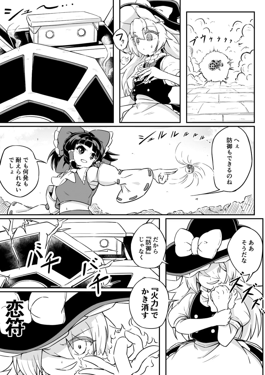 hakurei reimu and kirisame marisa (touhou) drawn by buchi10_2