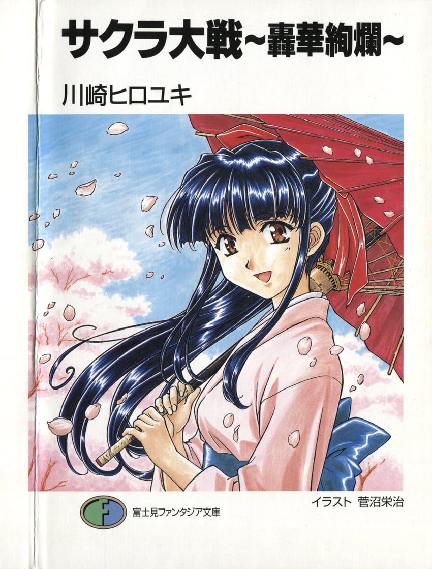shinguuji sakura (sakura taisen and 1 more) drawn by suganuma_eiji