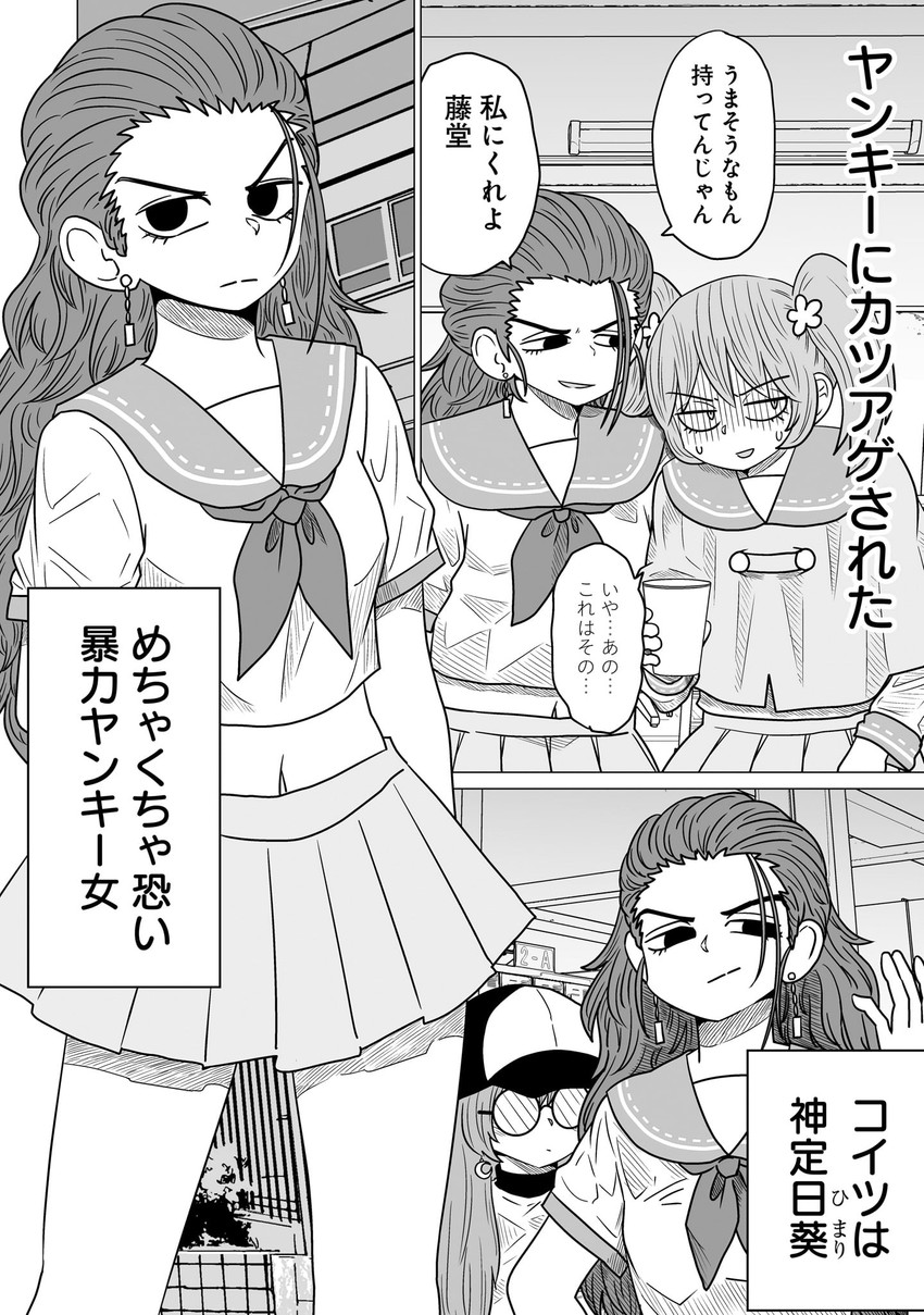 toudou itsumi and kamisada himari (warui ga watashi wa yuri janai) drawn by mochi_au_lait