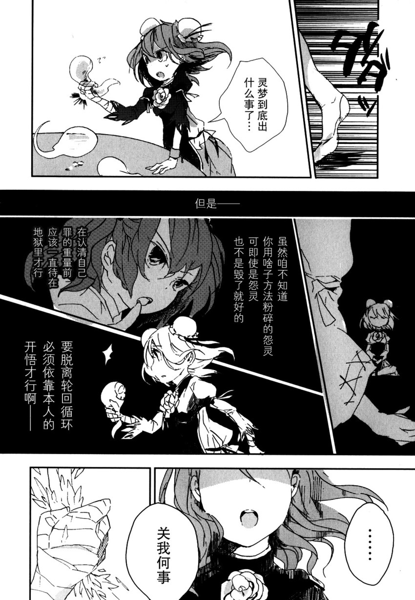 onozuka komachi and ibaraki kasen (touhou) drawn by azuma_aya