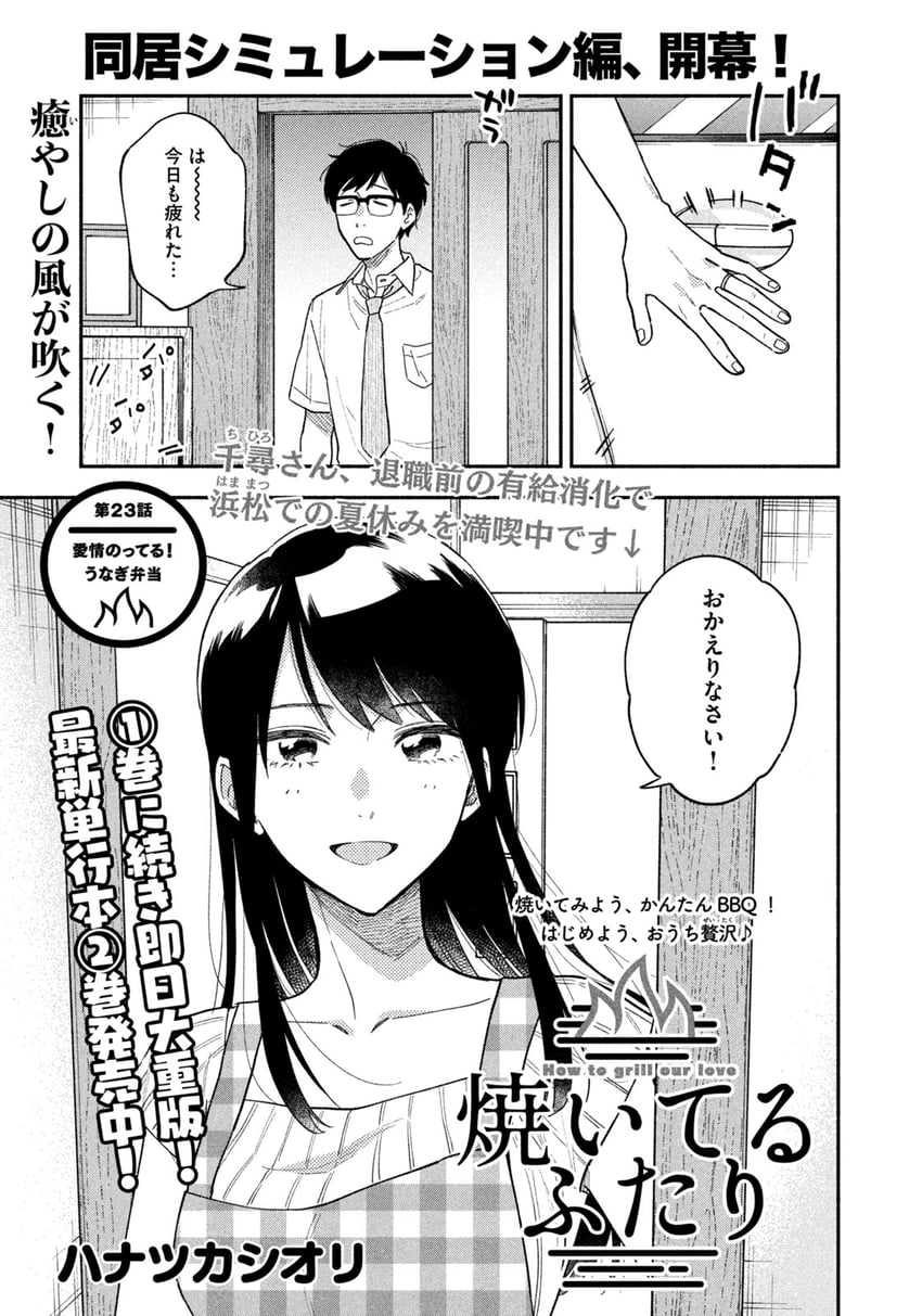 fukuyama chihiro and fukuyama kenta (yaiteru futari) drawn by hanatsuka