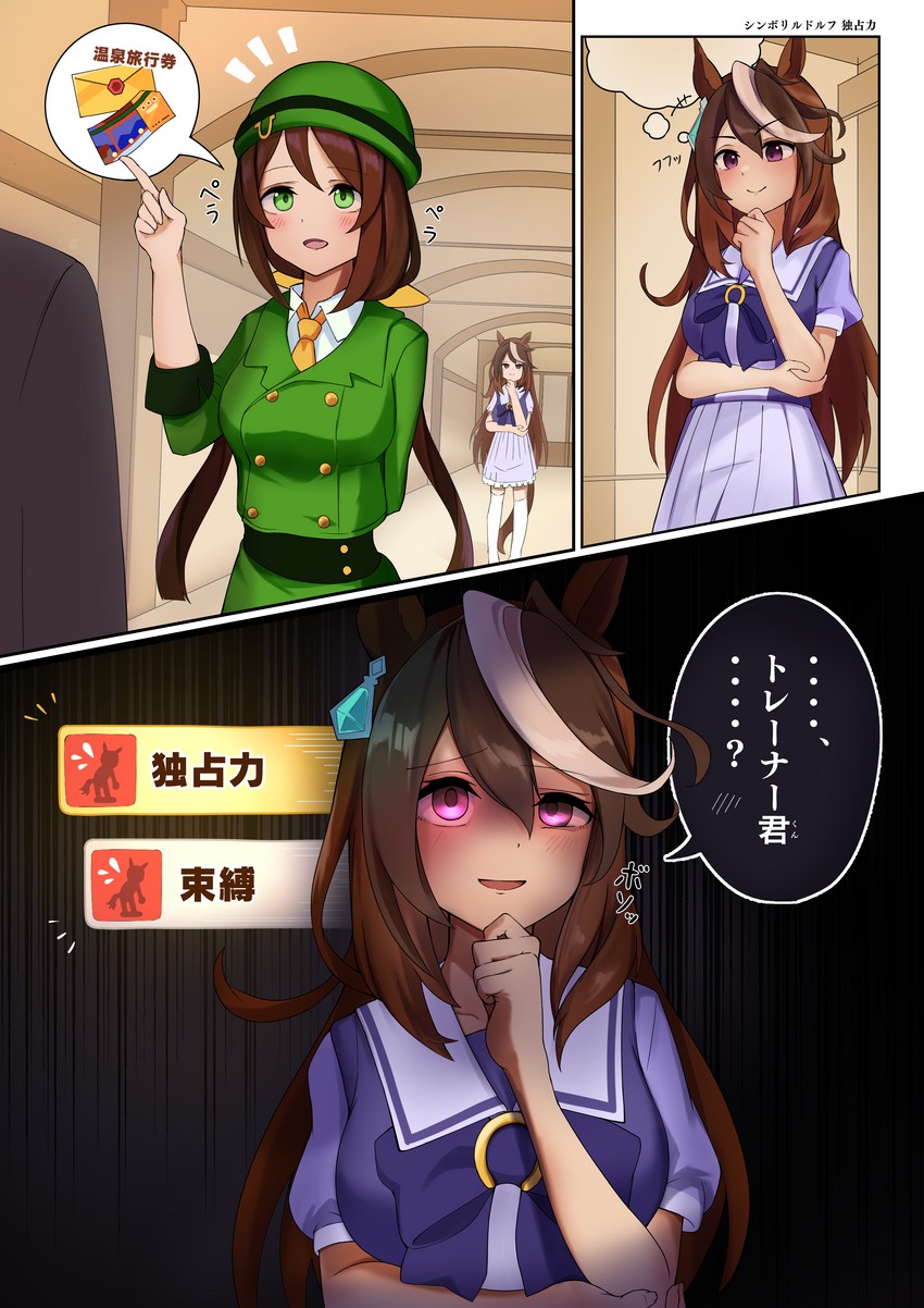 trainer, symboli rudolf, and hayakawa tazuna (umamusume) drawn by krmrsn9603