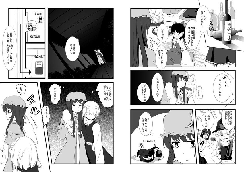 hakurei reimu, kirisame marisa, alice margatroid, patchouli knowledge, and shameimaru aya (touhou) drawn by a_(aaaaaaaaaaw)