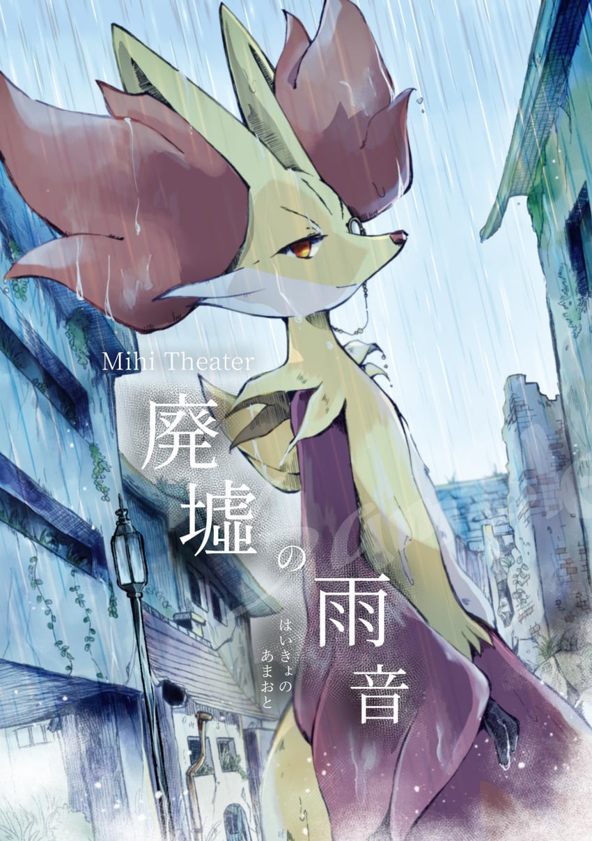 delphox (pokemon and 1 more) drawn by asakirirokuyu