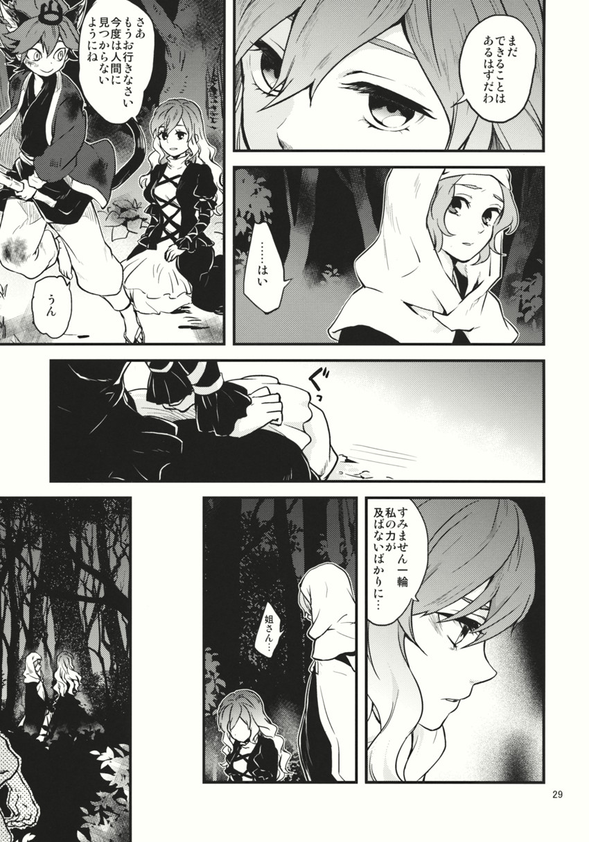 hijiri byakuren and kumoi ichirin (touhou) drawn by tomobe_kinuko