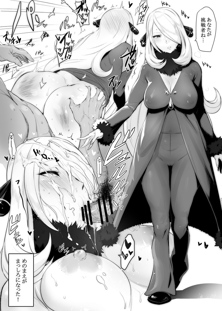 cynthia (pokemon and 1 more) drawn by ikuchan_kaoru