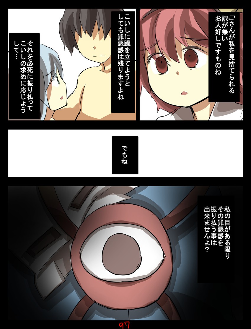 komeiji koishi and komeiji satori (touhou) drawn by gaoo_(frpjx283)