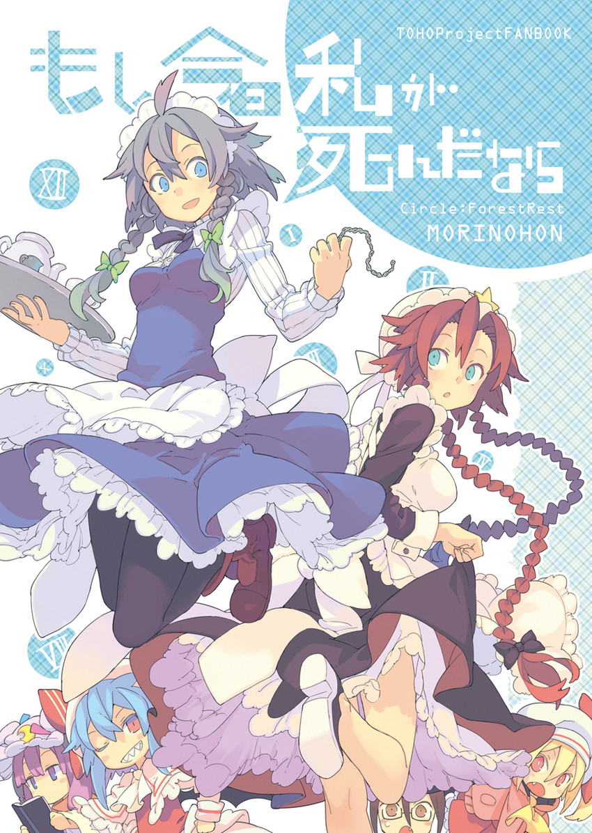remilia scarlet, flandre scarlet, izayoi sakuya, patchouli knowledge, hong meiling, and 1 more (touhou) drawn by morino_hon
