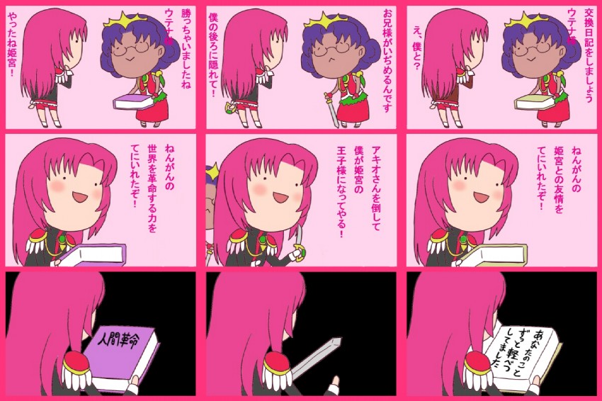 tenjou utena and himemiya anthy (shoujo kakumei utena) drawn by labotamochi