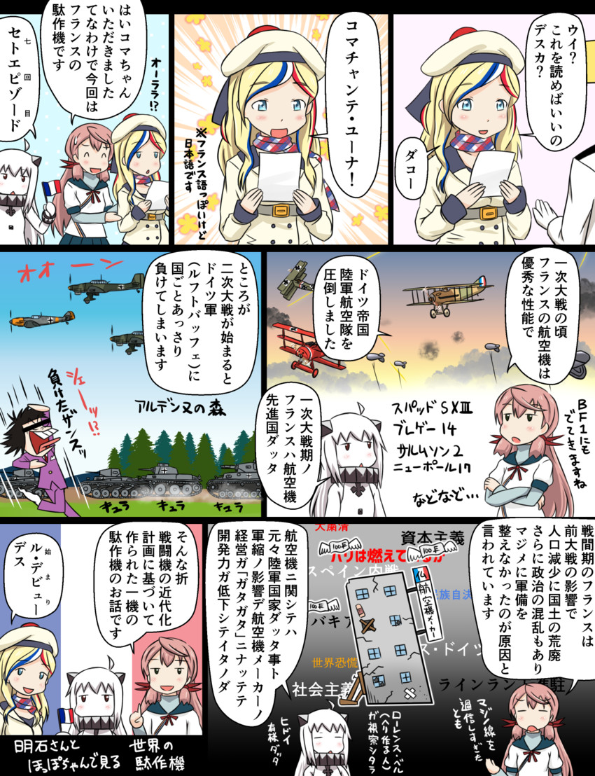 admiral, northern ocean princess, akashi, t-head admiral, commandant teste, and 1 more (kantai collection and 2 more) drawn by tsukemon