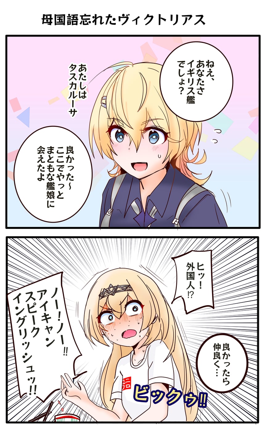 tuscaloosa and victorious (kantai collection and 1 more) drawn by shouhou-san_daisuki_teitoku