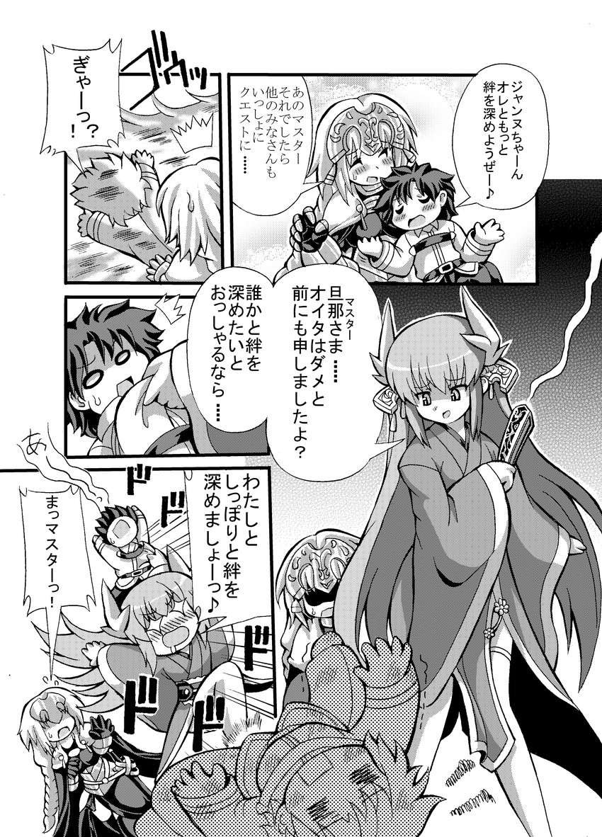 fujimaru ritsuka, jeanne d'arc, and kiyohime (fate and 2 more) drawn by kori_no_rui