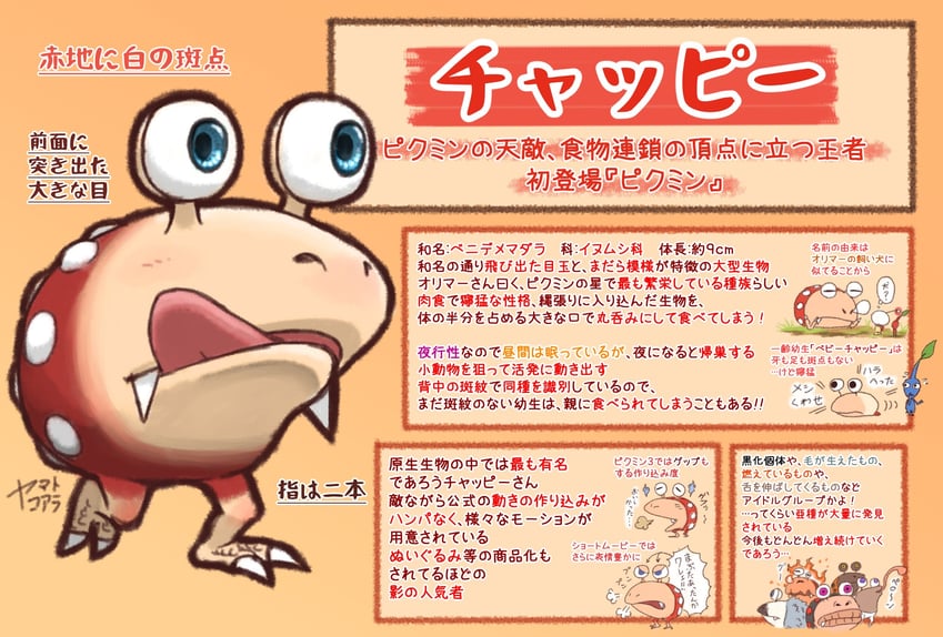 red pikmin, olimar, blue pikmin, bulborb, spotty bulbear, and 5 more (pikmin) drawn by yamato_koara