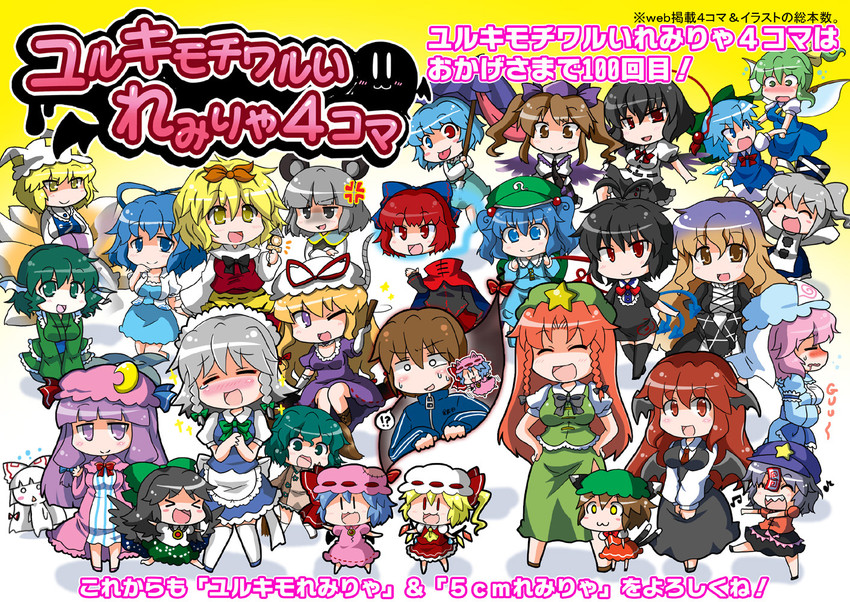 remilia scarlet, flandre scarlet, izayoi sakuya, cirno, patchouli knowledge, and 24 more (touhou) drawn by noai_nioshi