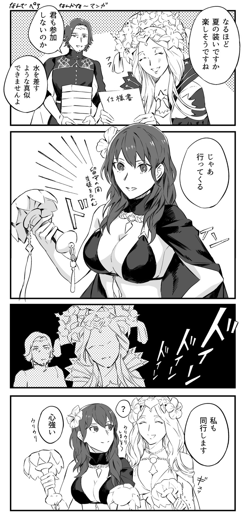 female byleth, rhea, and seteth (fire emblem and 2 more) drawn by sawarame