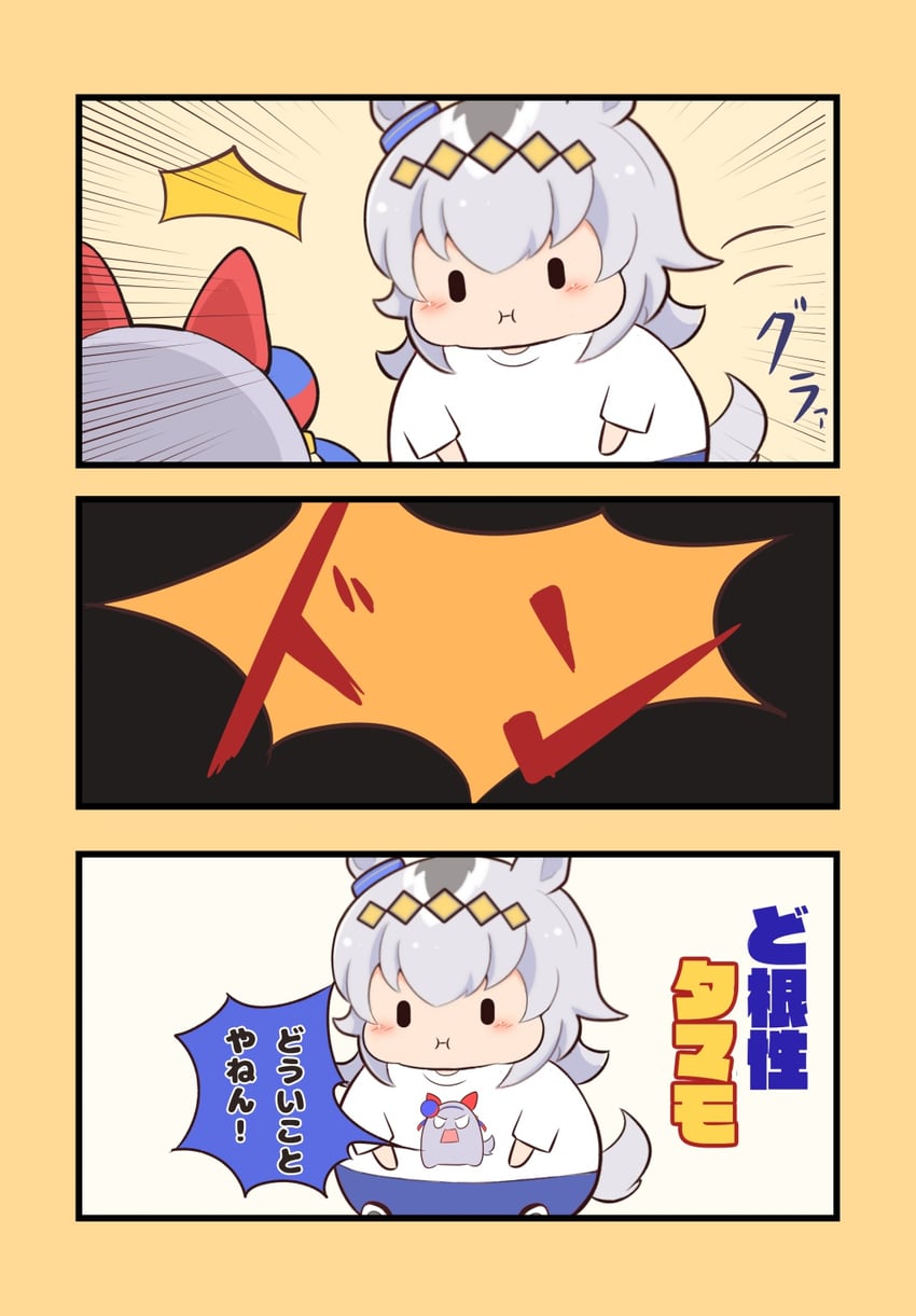 oguri cap and tamamo cross (umamusume and 1 more) drawn by gomashio_(goma_feet)