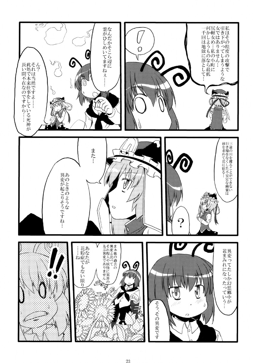 wriggle nightbug and shiki eiki (touhou) drawn by kujira_lorant