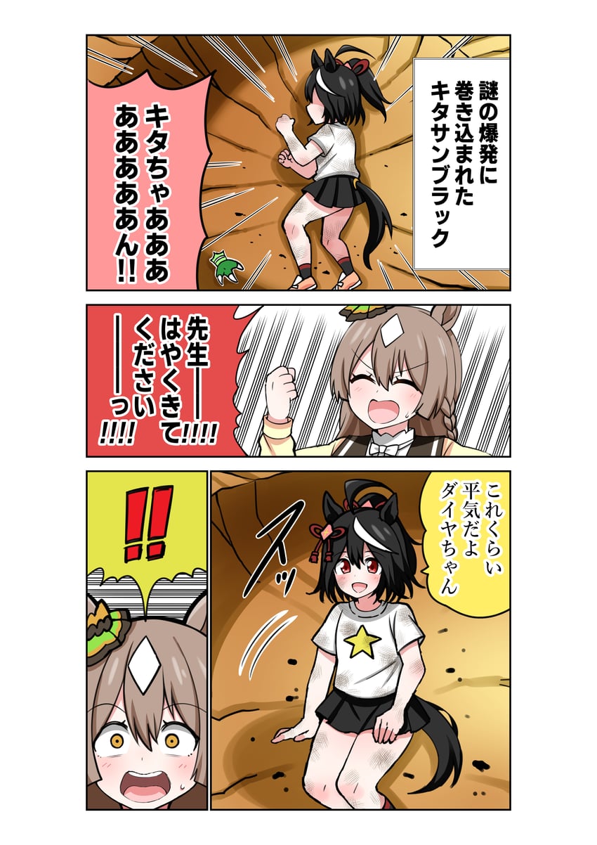 satono diamond and kitasan black (umamusume and 2 more) drawn by aramori_susumu