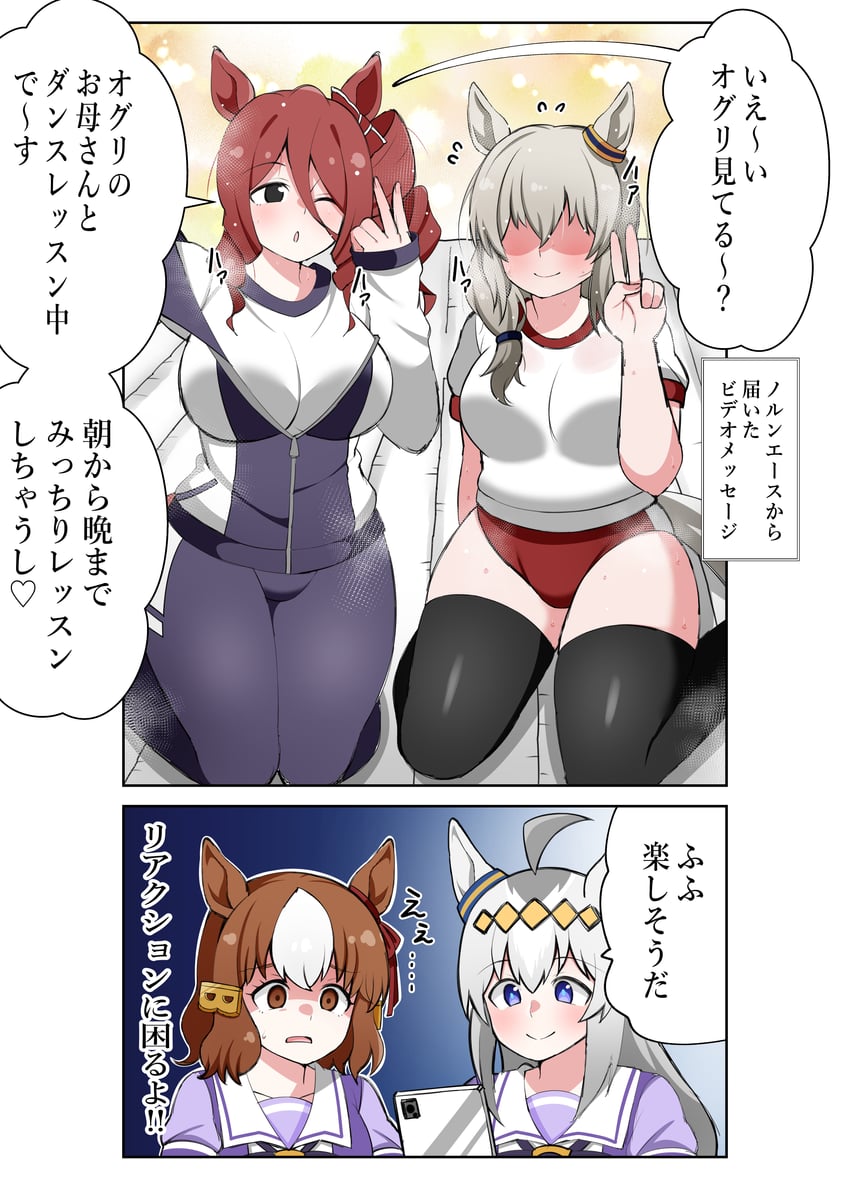 oguri cap, belno light, norn ace, and oguri cap's mother (umamusume and 1 more) drawn by aramori_susumu