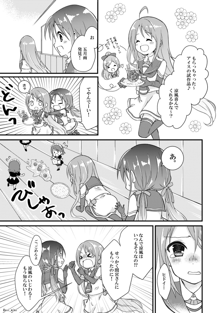 samidare, fairy, suzukaze, and mamiya (kantai collection) drawn by aoi_mimi