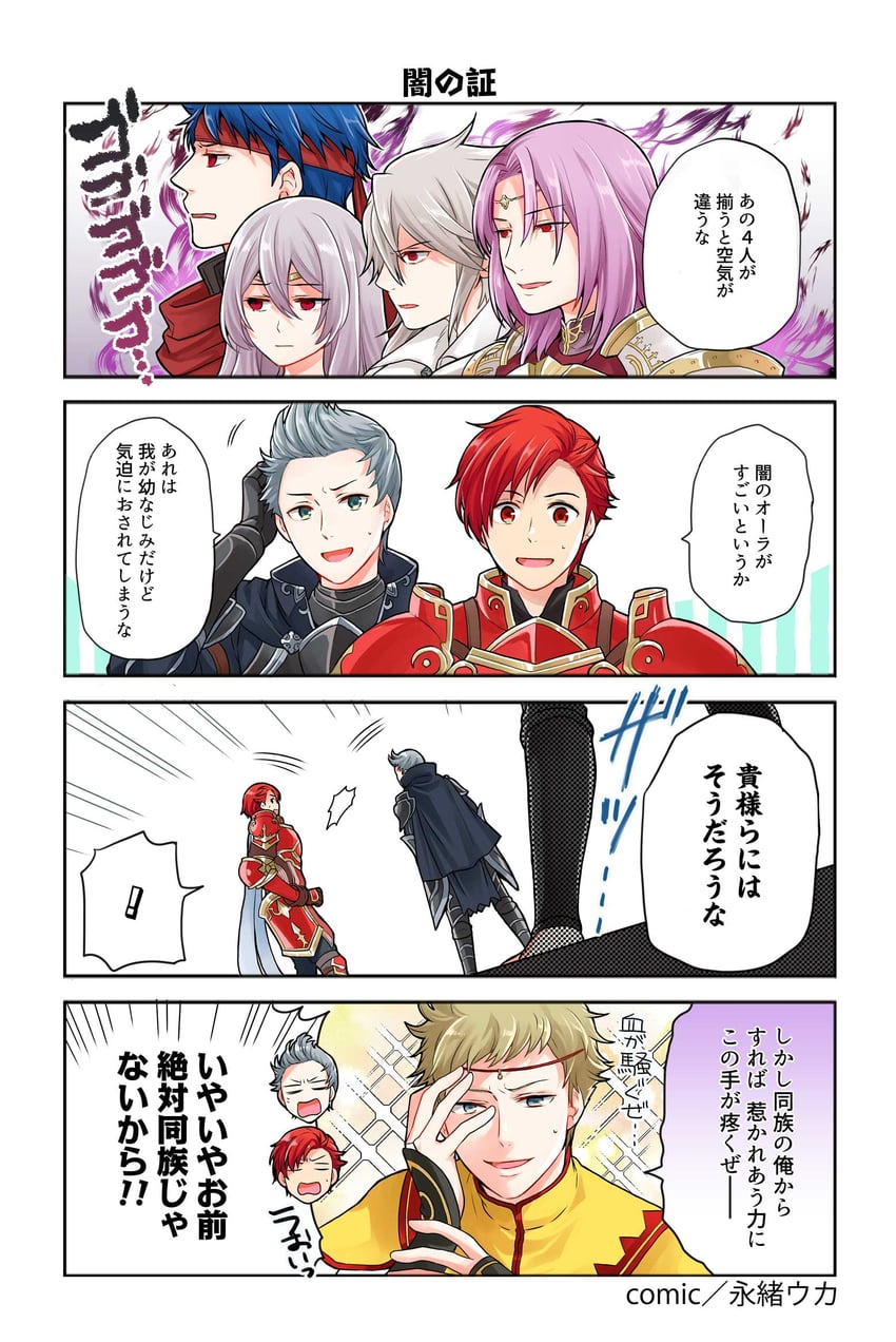ike, julia, lyon, silas, odin, and 2 more (fire emblem and 6 more) drawn by nagao_uka