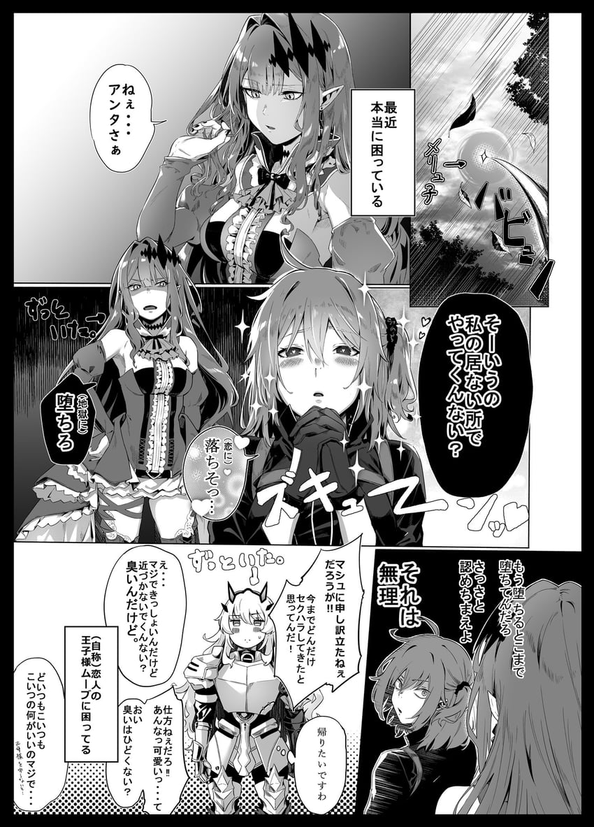 fujimaru ritsuka, baobhan sith, melusine, and barghest (fate and 1 more) drawn by nishimi_shin