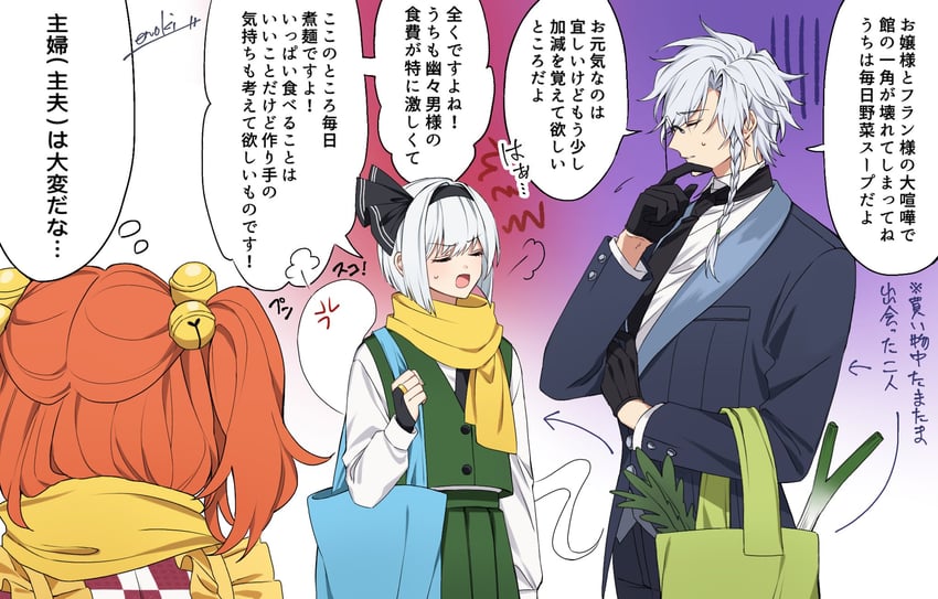 izayoi sakuya, konpaku youmu, and motoori kosuzu (touhou) drawn by enoki_3106