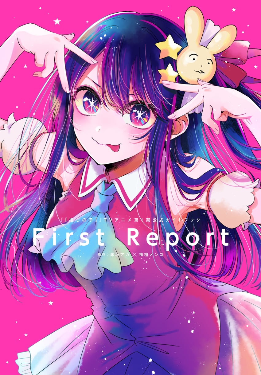 hoshino ai (oshi no ko) drawn by hirayama_kanna