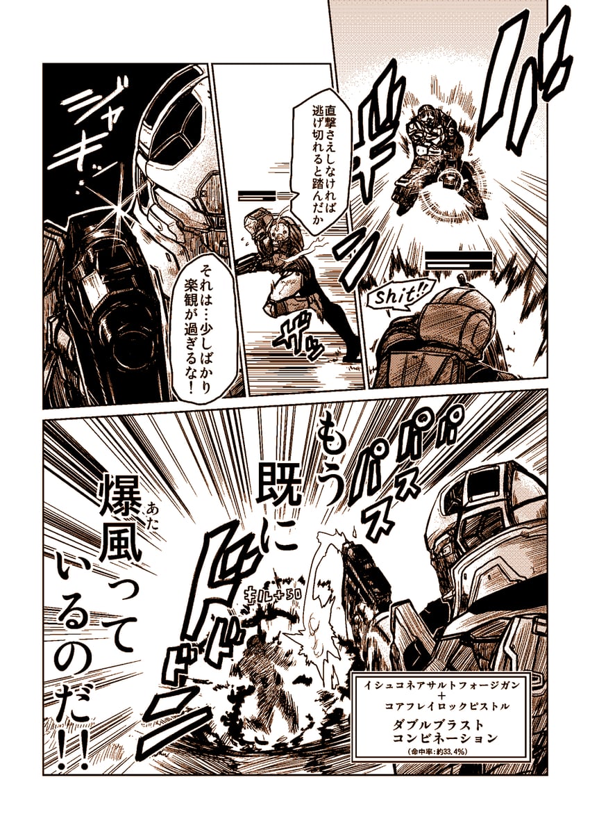 eve online and 1 more drawn by kotoba_noriaki