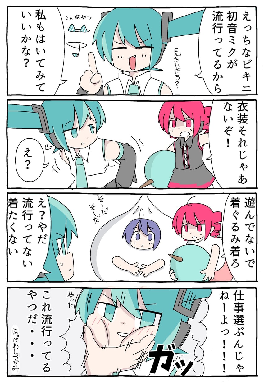 hatsune miku, kasane teto, and otomachi una (vocaloid and 1 more) drawn by hokorima