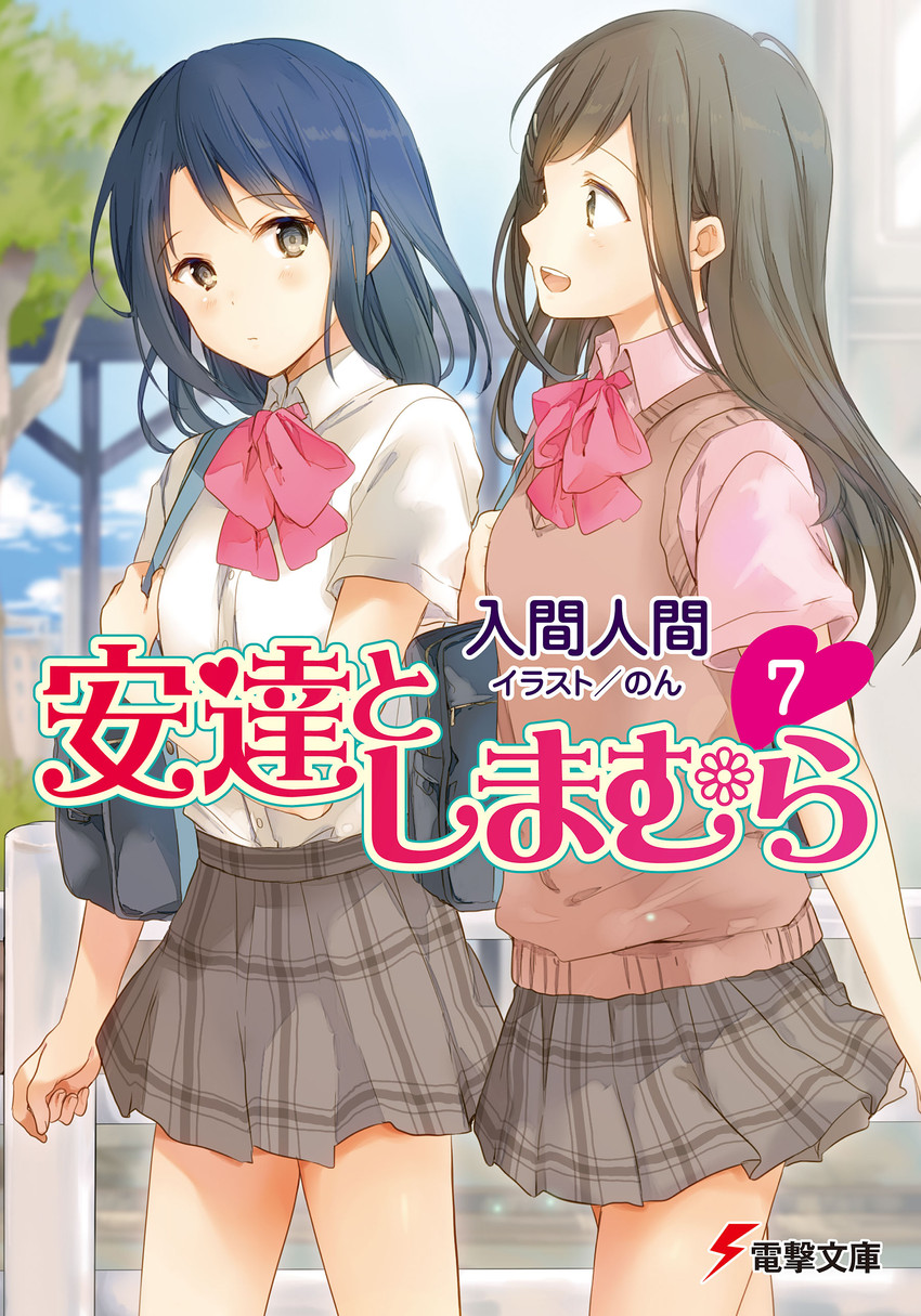 adachi sakura and shimamura hougetsu (adachi to shimamura) drawn by ousaka_nozomi